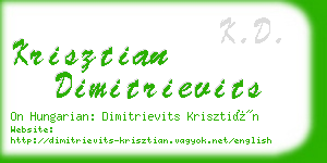 krisztian dimitrievits business card